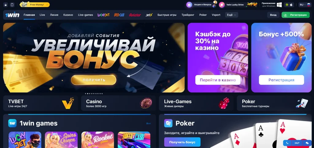 букмекерская контора 1 вин